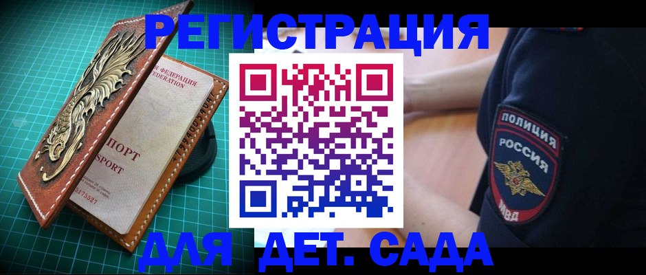 прописка паспорт в Глазове