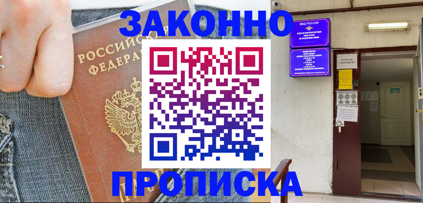 прописка поиск в Глазове