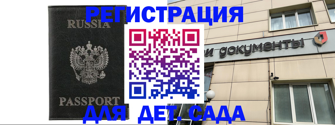 прописка для военкомата в Глазове
