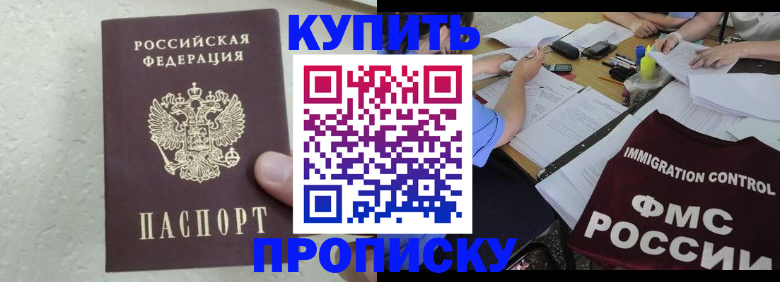 временная регистрация поиск в Глазове