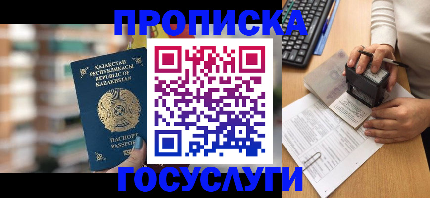 прописка поиск в Глазове